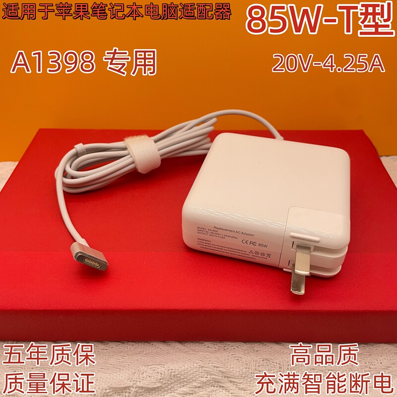 Suitable for MacBook Pro A1398 Apple Laptop Adapter 85W Power Supply Magnetic T-Head Charger Suitable for MacBook Pro A1398 Apple Laptop Adapter 85W Power Supply Magnetic T-Head Charger