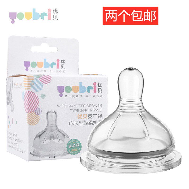 Uberyobei original fitting accessories 5cm wide caliber food grade boxed boxed silicone pacifier soft and solid imitation breast milk