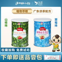 Jie Yi Run baby Chrysanthemum crystal Baby fire treasure Qing Qing Treasure Milk companion plant extract Listening package Children honeysuckle