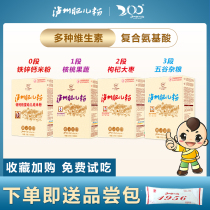 Luzhou fat powder Baby food Baby rice flour Rice paste core High-speed rail calcium iron zinc 1 section 2 section 3 section nutrition box