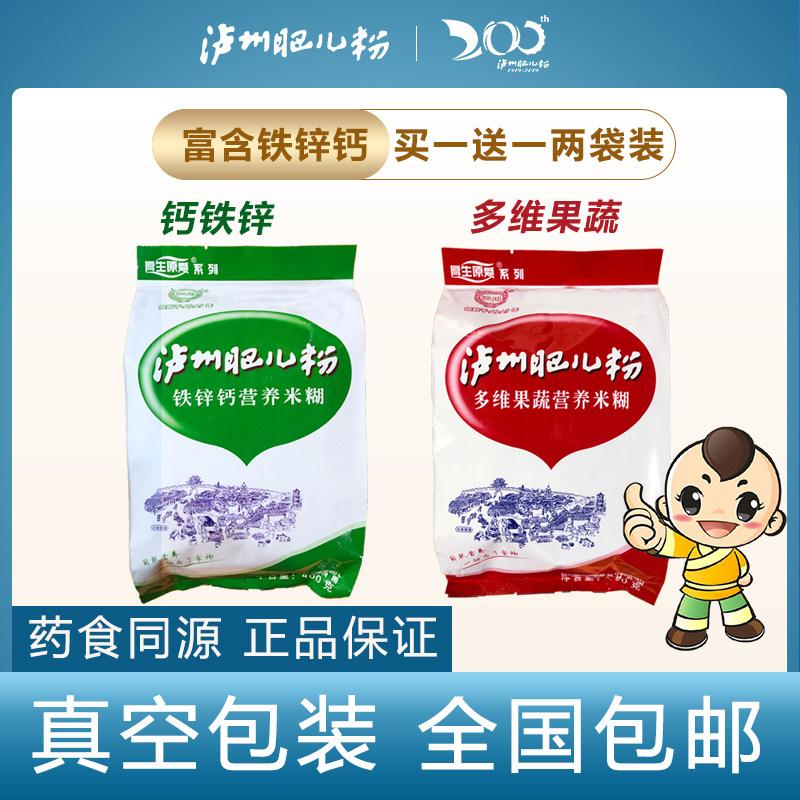 Buy a send a domestic luzhou fertile powder meal supplemented by rice powder multi-dimensional fruit and vegetable nutritional rice packaging