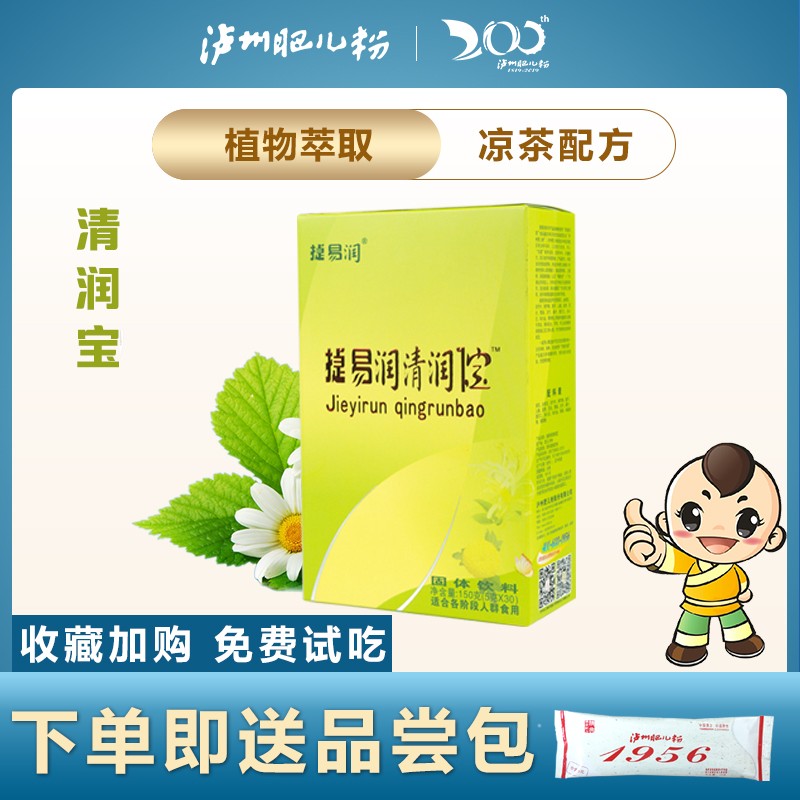 New Qingqing Baolu State Fertilizer Powder Qing Moisturizing Treasure Plant Recipe is easy to moisturize 6 months Baby clear Fire Treasure Box Dress