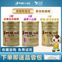 Luzhou Fater powder Baby rice flour Rice paste Baby rice milk Infant nutrition supplement Listening package 3 Duan Jianer a section