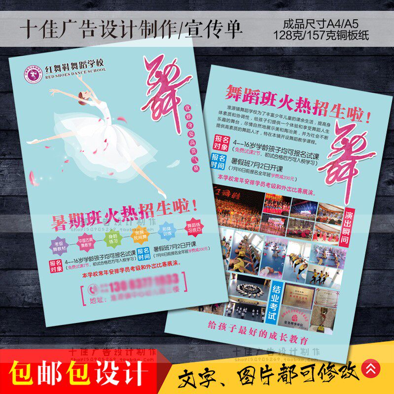 Dance School Admissions Learners for Children Art Summer Class Terminal Design for Free