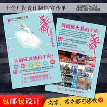 Dance school enrollment leaflet childrens art summer class special class tutoring single page free design