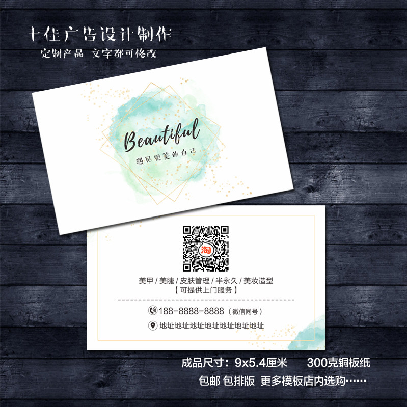 Creative Watercolor Skin Management Beauty Makeup Meme Embroidered Korean Style Semi-permanent Golden Ticket Card Business Card Making