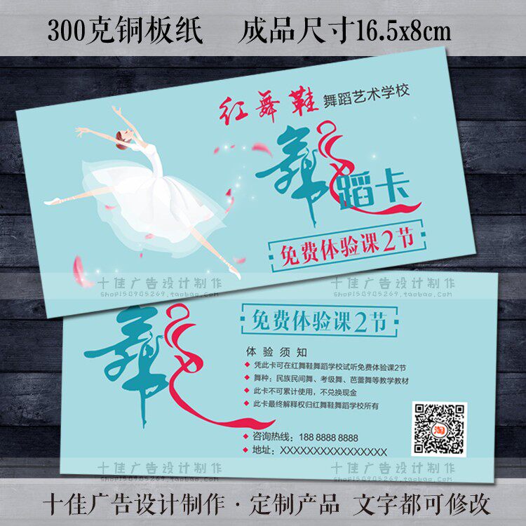 Dance Training Courses Vouchers for Young children Art Classes Enrollment Yoga Dance Coupons Experience Cards Voucher Customization