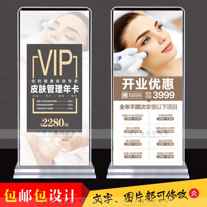 Opening recharge year card Korean skin management New Year's Eve New Year's Day beauty salon poster photo painting door type display rack
