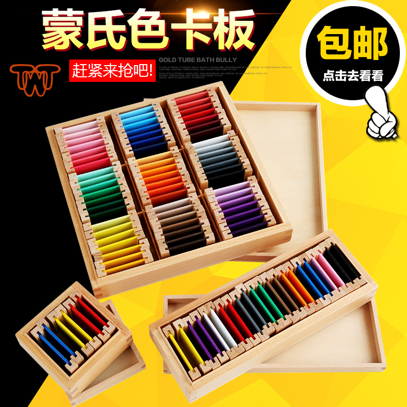 Montessori teaching aids Montessori tools Montessori knowledge color recognition Color card Early education educational toy swatch
