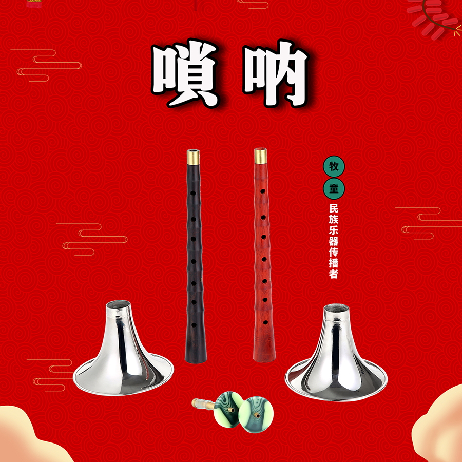 Shepherd Black Honolulu Wooden Suona Musical Instruments Full Range Beginners Adults Starter D Ethnic Size Trumpets Trumpeter Trumpet