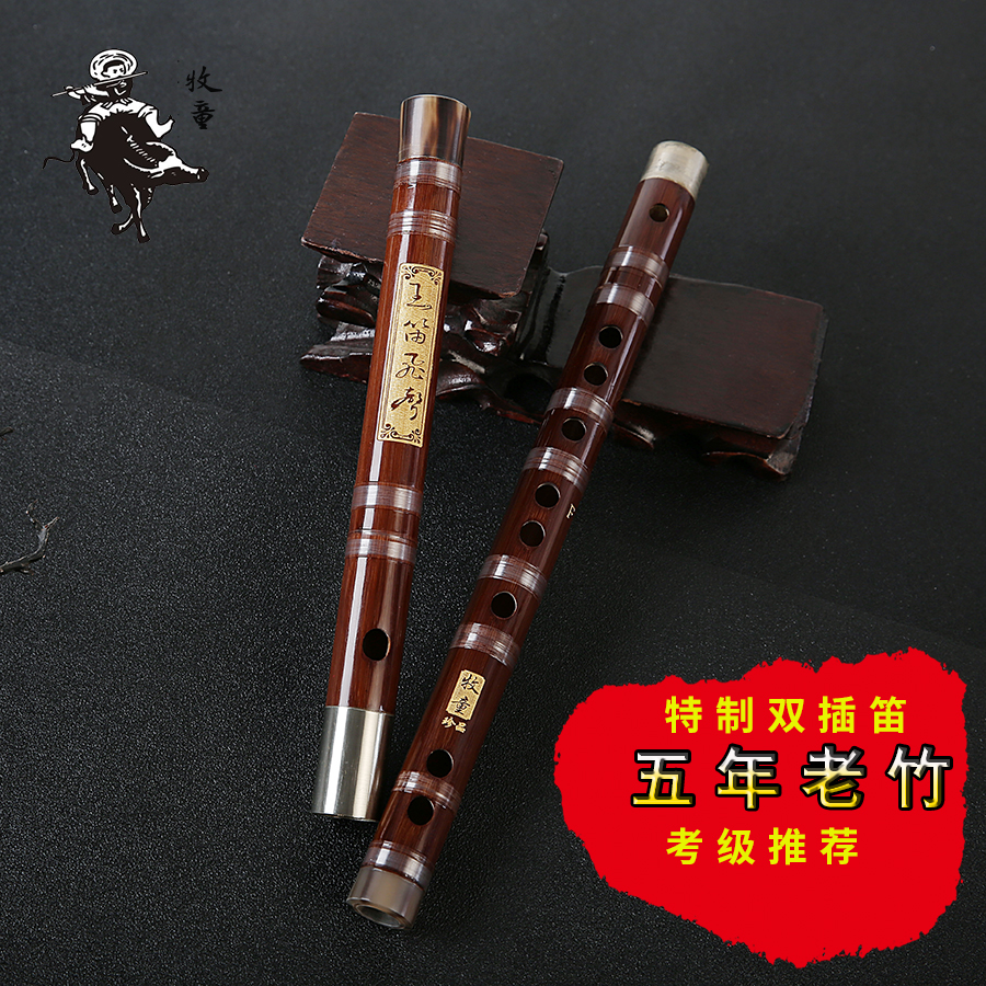 The pastoral professional playing the bamboo flute assay for the performance performance of the show Yokodi II Double Inserted High-end Bamboo Flute Adult Zero Base
