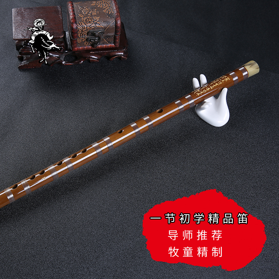 Shepherd's refined section Professional flute Bitter Bamboo Flute Playing Performance Verification Exam Practice Flute Upscale Zero Base