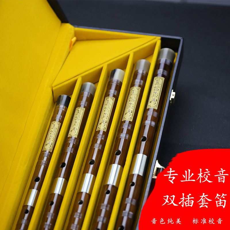 Shepherd boy refined professional playing five sets of flutes 7 sets of CDEFG small A drop B zero basic entry student verification test