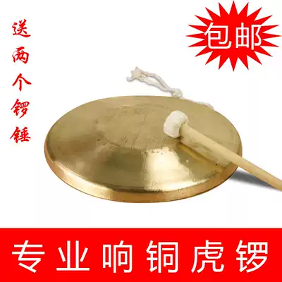 Dana musical instrument gong gong Zhonghuyin gong send gong hammer diameter about 33CM gong