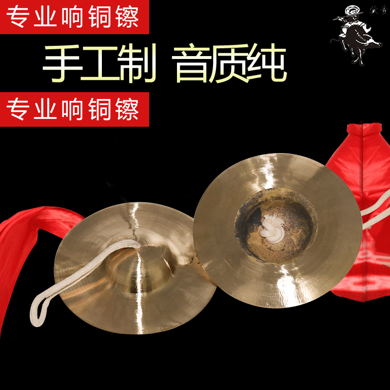 Dana professional large, small and medium-sized Beijing cymbals, water, cymbals, big hats, cymbals, cymbals, big hats, cymbals, gongs and drums