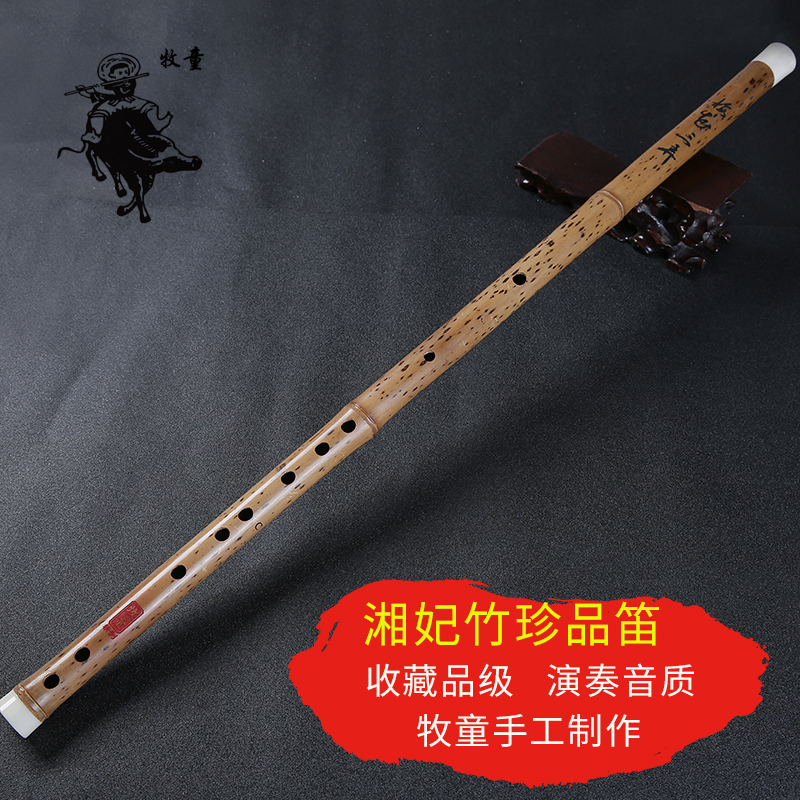 Shepherd boy custom Xiangfei bamboo flute musical instrument flute professional playing horizontal flute collection custom variegated bamboo old material