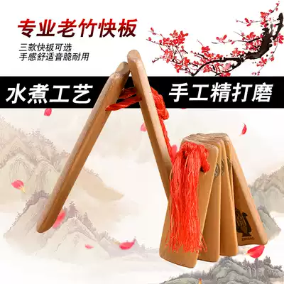 Professional Allegro Children Allegro Shandong Allegro Adult Allegro Tianjin Allegro Bamboo Board Instrument Accessories