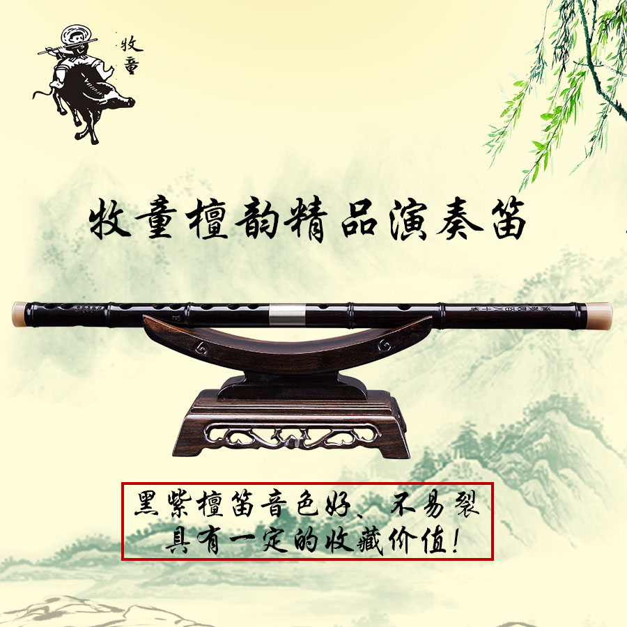 Shepherd Boy Sandalwood Rhyme Ge Jianming Master Li Datong Appraisal of Black Rosewood Flute Musical Instrument Professional Performance Collection