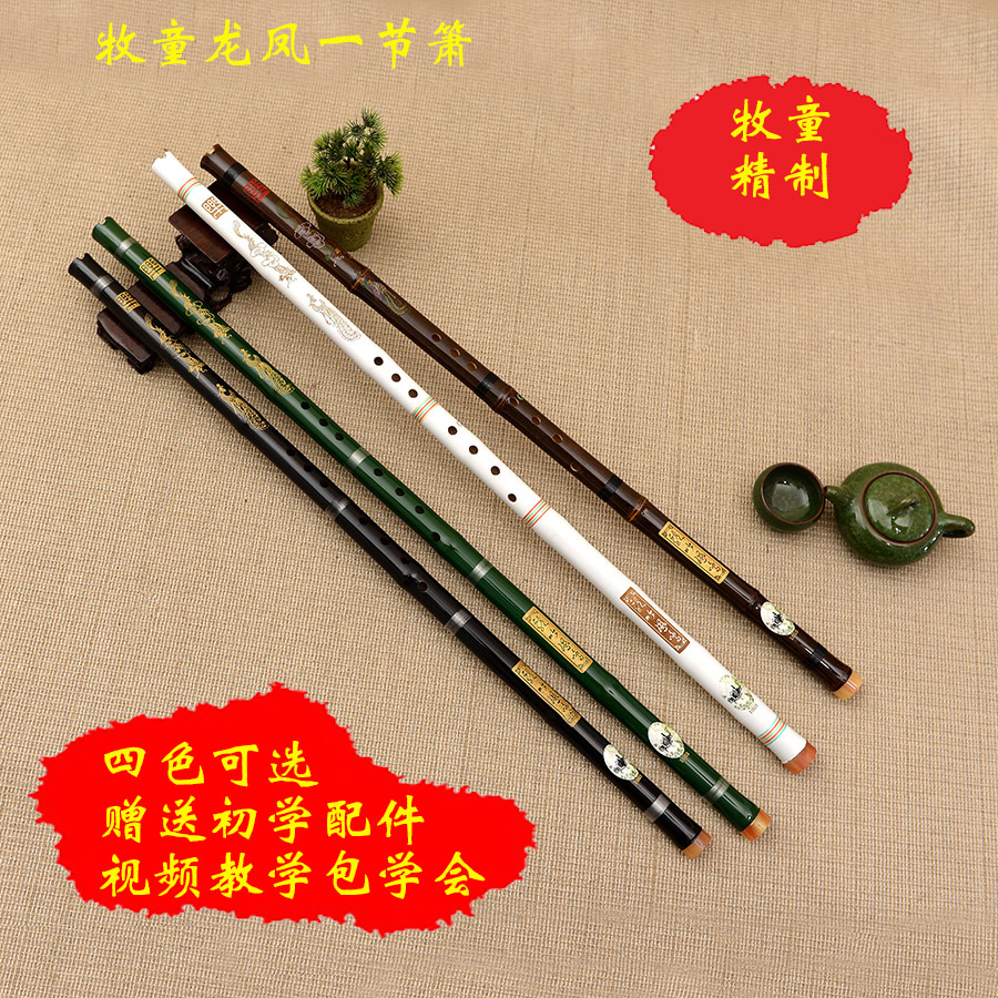 Shepherd Boy Section Cave Flute Purple Bamboo Flute Eight Holes Six Holes Xiao Musical Instrument Students are new to G-tone black and white green Xiao