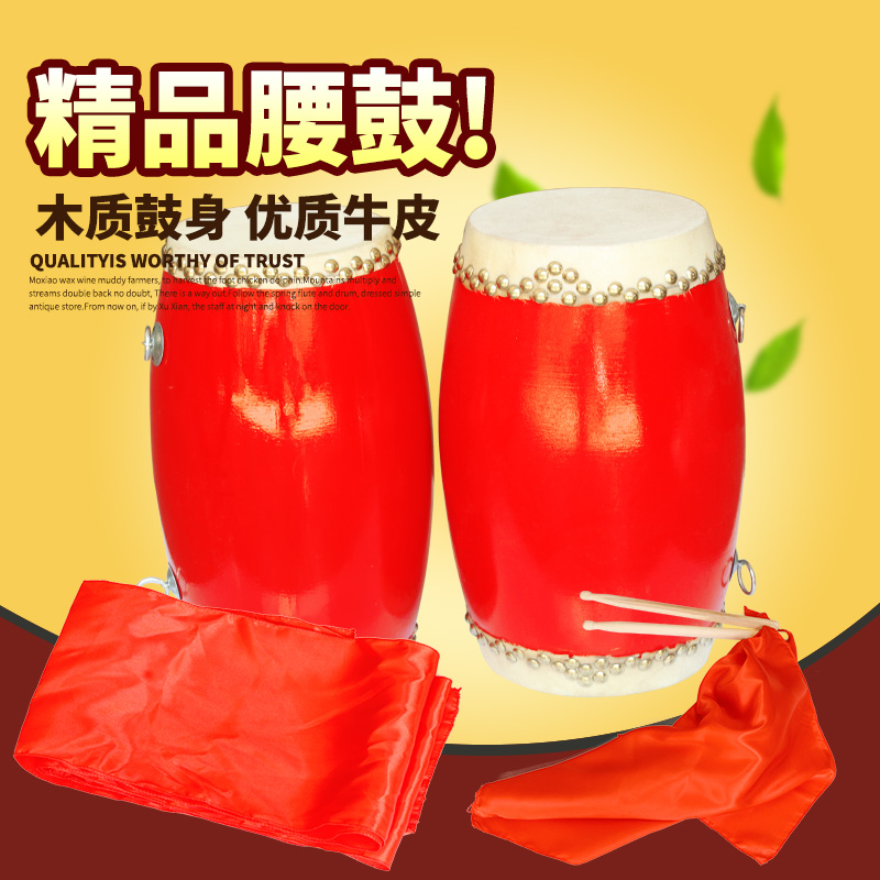 12cm 14cm 15cm Adult waist drum Child waist drum Toddler Waist drum Kindergarten Percussion instrument