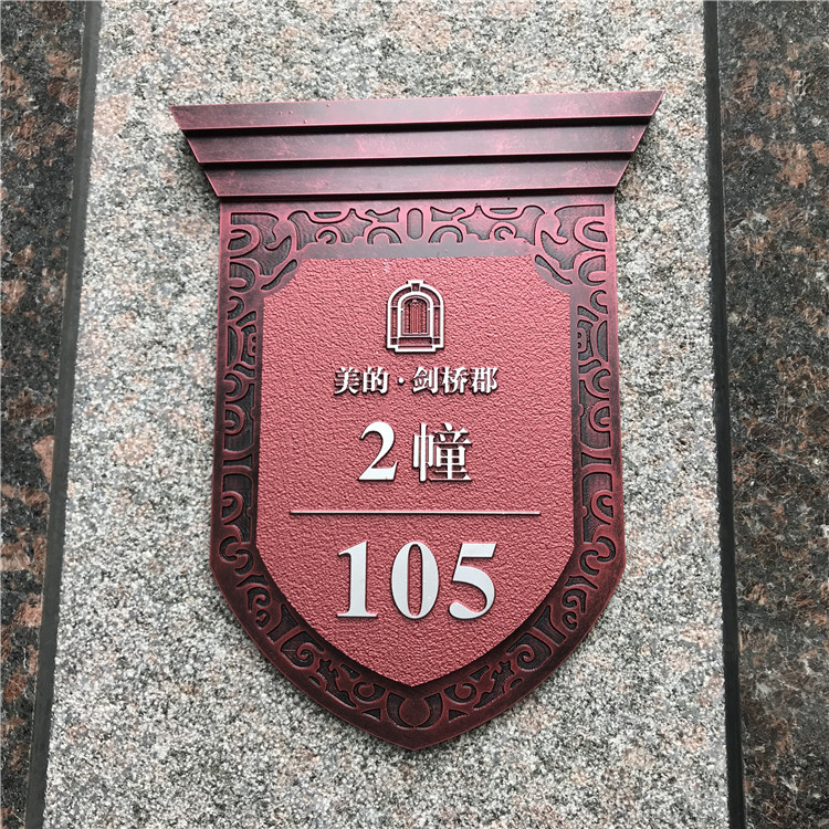 High-end residential villa door plate number customized Eurostyle retro creative door card building antique bronze color doorplate set to do