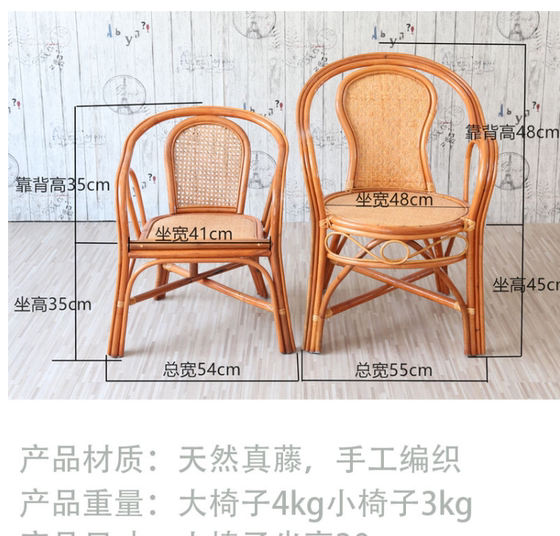 小藤椅子靠背椅天然藤编织家用餐椅儿童椅单人休闲阳台书房送老人