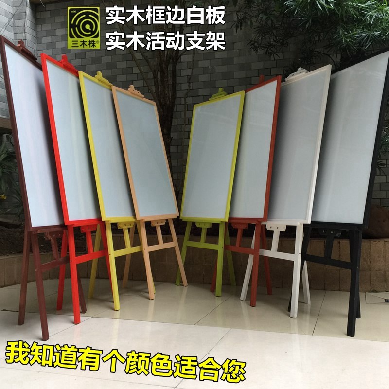 Solid wood frame color white board blackboard Bracket type writing board menu Home teaching vertical magnetic whiteboard mobile