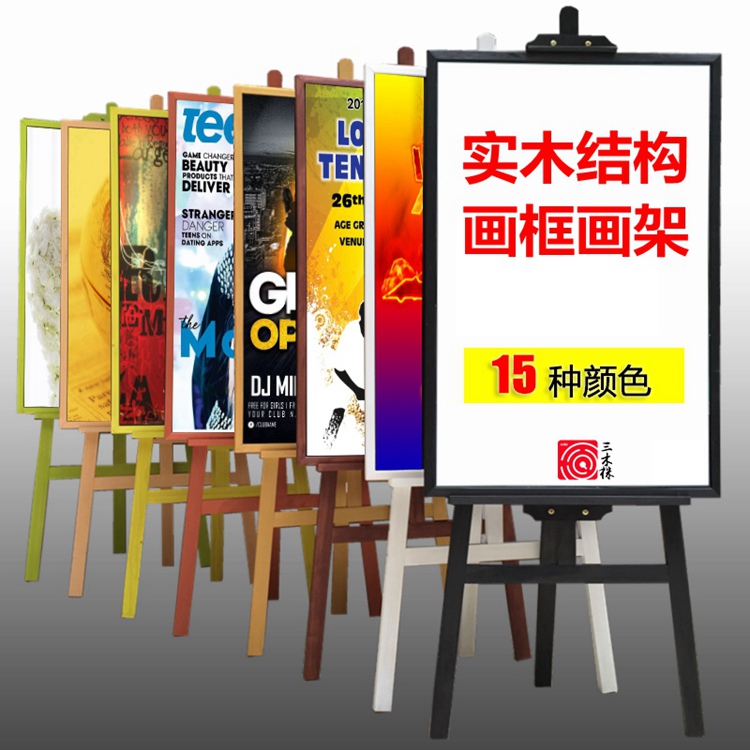 Wooden picture frame Poster display stand Poster stand Billboard display card welcome display rack Promotional board Promotional rack Vertical