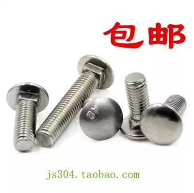 M68M1012 304 big head square neck carriage screw Stainless steel bridge shelf anti-theft carriage bolt Luo nail
