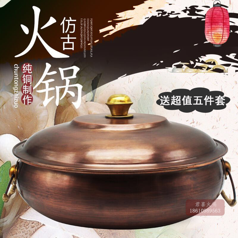 Antique copper boiler electromagnetic cooker copper boiler copper boiler pure hand-made mandarin hot pot electromagnetic pot