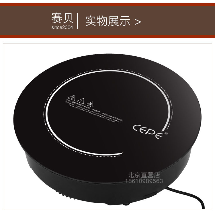 2019 Saibei CEPE nhúng bếp cảm ứng tròn tiết kiệm năng lượng 2000W nồi lẩu thương mại đặc biệt 2600W cảm ứng - Bếp cảm ứng phân biệt bếp từ và bếp hồng ngoại