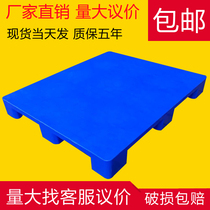 Nine-legged flat forklift pallet storage shelf pallet plastic pallet moisture-proof board pad warehouse floor mat pallet