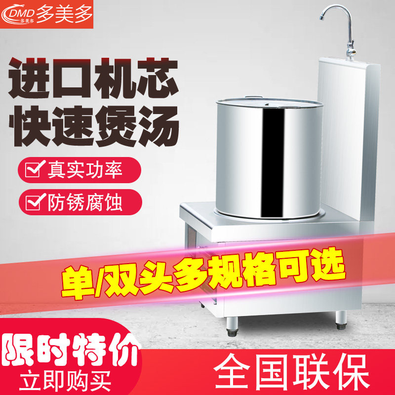 Commercial induction cooker Flat 15kw vertical high power 8000w Bantam soup stove Braised water soup Menghuo electromagnetic stove