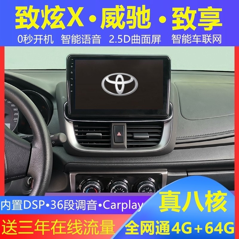 Suitable for Toyota to dazzle X Corolla Vecchi to enjoy the car central control large screen satellite navigation reversing image All