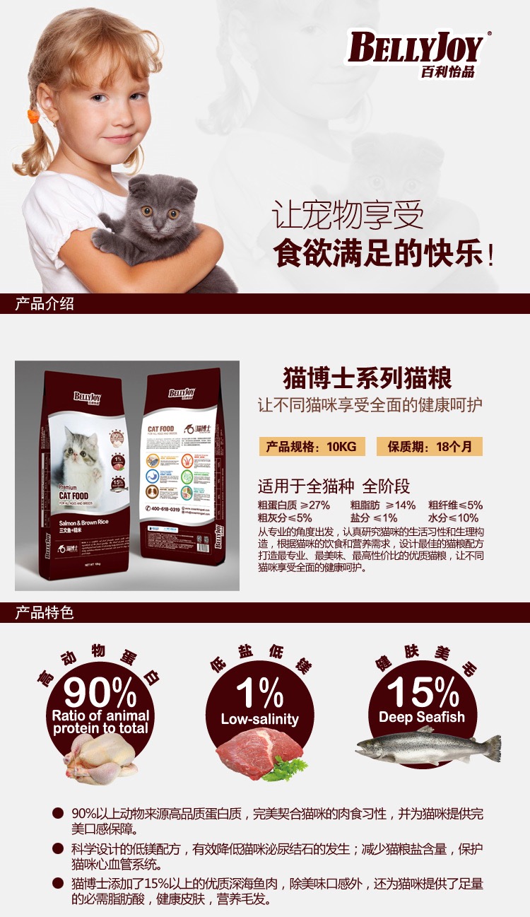 Nghịch ngợm 喵 -10 túi 优优 猫 Tiến sĩ Toàn thức ăn cho mèo vào mèo con Thức ăn chính cá hồi gạo lức cố gắng ăn 50g royal canin cho mèo con