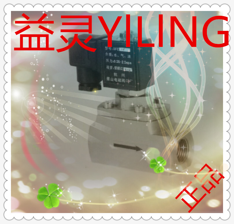 YlLNG Hangzhou Xiaoshan Yiling Stainless Steel High Voltage Fire Solite Valve XFC-10 XFC-15 20 25