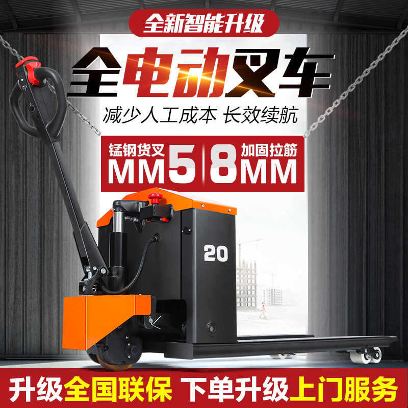 Electric forklift 2 ton 3 ton fully automatic hydraulic ground Bull Climbing Site Cross-country Warehouse Semi-electric Pallet Porter-Taobao