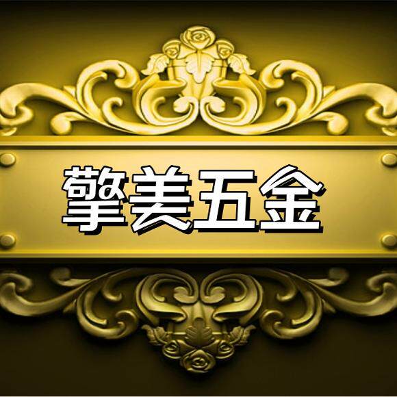 擎美五金的LOGO