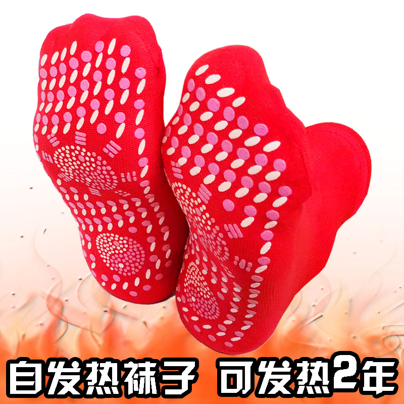 (Heating 2 years)Self-heating insole warm foot stickers Free charging winter heating warm baby stickers heating socks