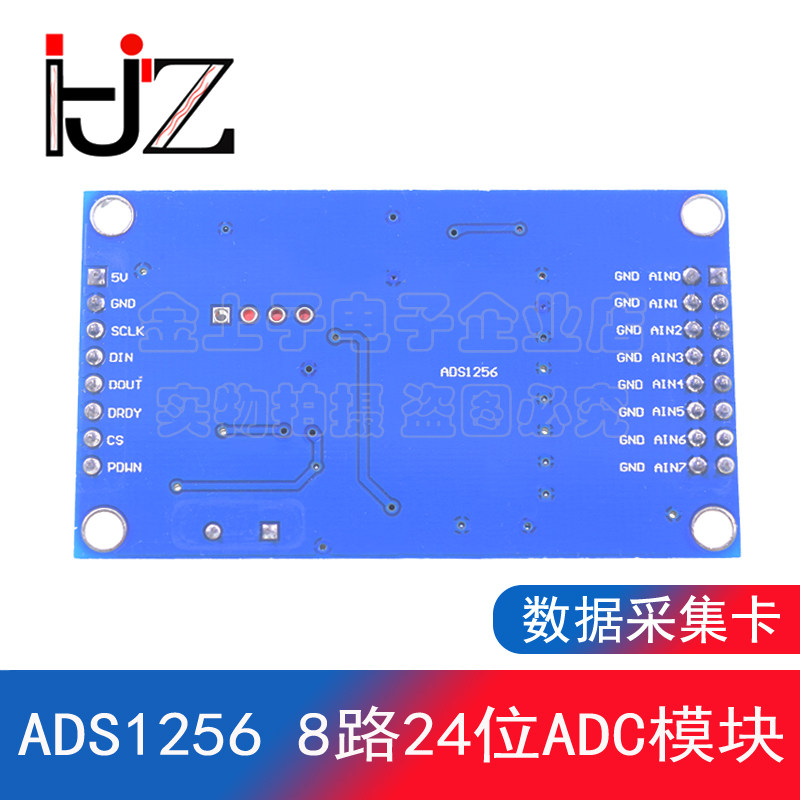 高精度数据采集神器！ADS1256 24位8通道ADC AD模块，性能炸裂🔥_三极管_淘宝数码网