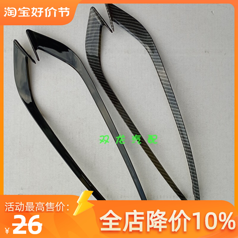 Suitable for Buick 15-17 Weilang fog lamp frame sedan bright black carbon fiber front bumper fog lamp frame bright strip trim