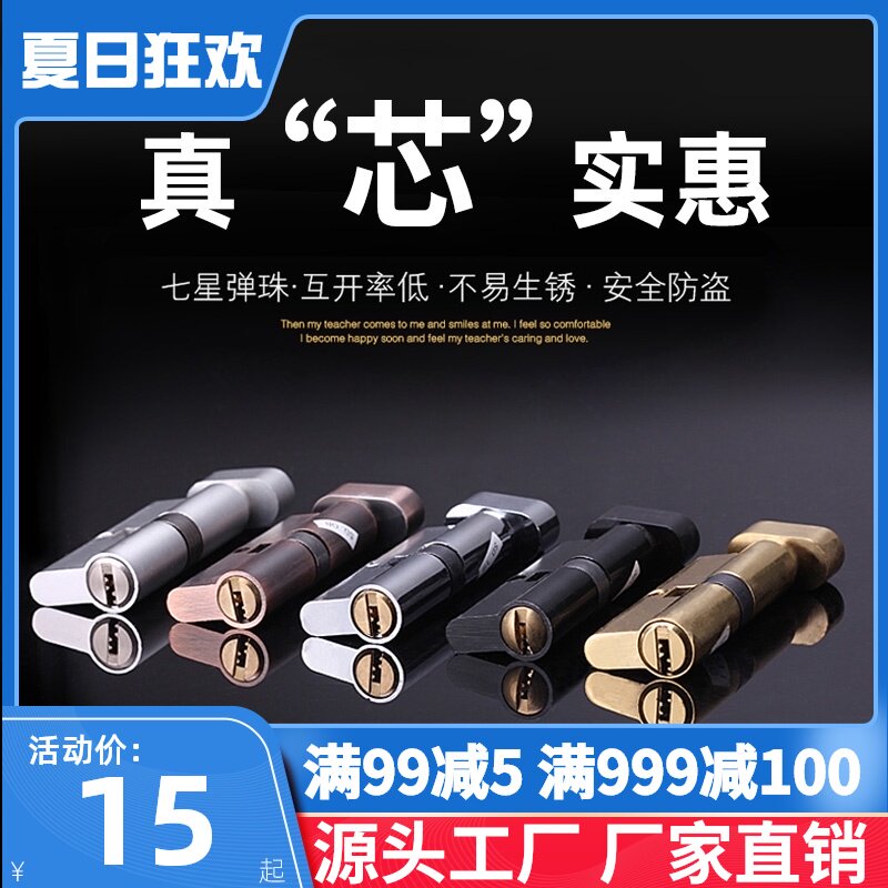 Household powder room bedroom door silent class A lock core Old-fashioned security door lock Solid wood door universal small 70