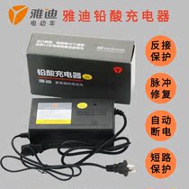 Yadi yadea electric battery car original charger 36V48V60V64V72v80v12ah20ah