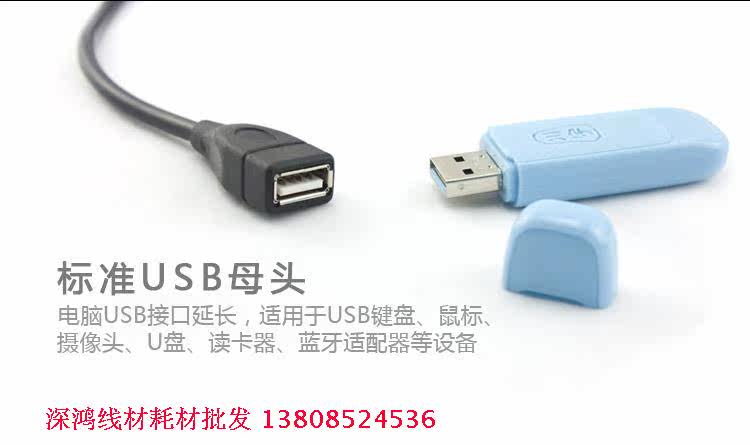 Câble extension USB - Ref 436088 Image 4