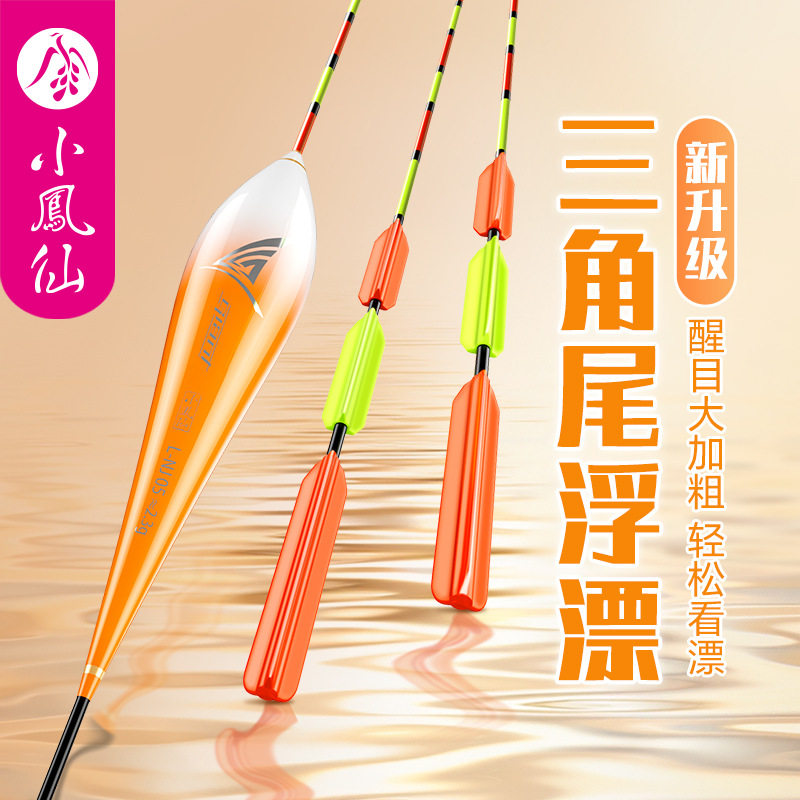 Xiaofengxian triangle tail Float Привлекательный смелый хвостовой поплавок Nano wild fishing float Рыболовные снасти для ловли карася