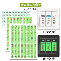 HOME SWITCH PATCH NIGHT LIGHT LIGHT SWITCH MARK STICKERS LUMINOUS WALL STICKER ELECTROMETER BOX SOCKET TIP STICKUP SIGN LIGHT LAVISH