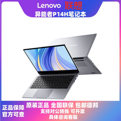 Lenovo, легкий и тонкий ноутбук, 14.1 дюймов, 8G, 256G