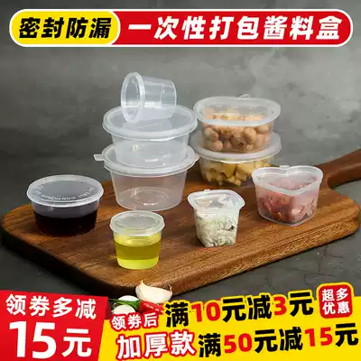 Disposable sauce cup 50ml sent out seasoning Cup packing vinegar box small plastic cup sauce plate with lid thickened
