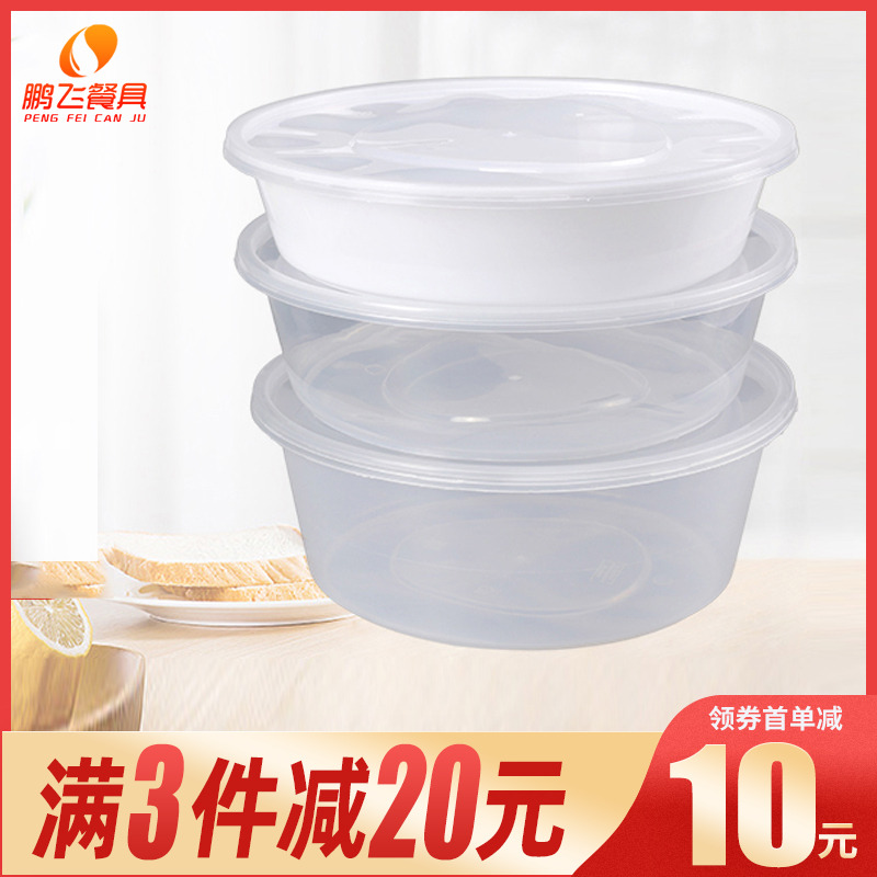 Upscale thickened 3000ml3500ml4000ml4800ml disposable meal kit with lid hotpot to pack and take the dish-Taobao