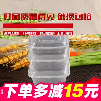Square 500ML750ml1000ml thick disposable lunch box transparent packing delivery box